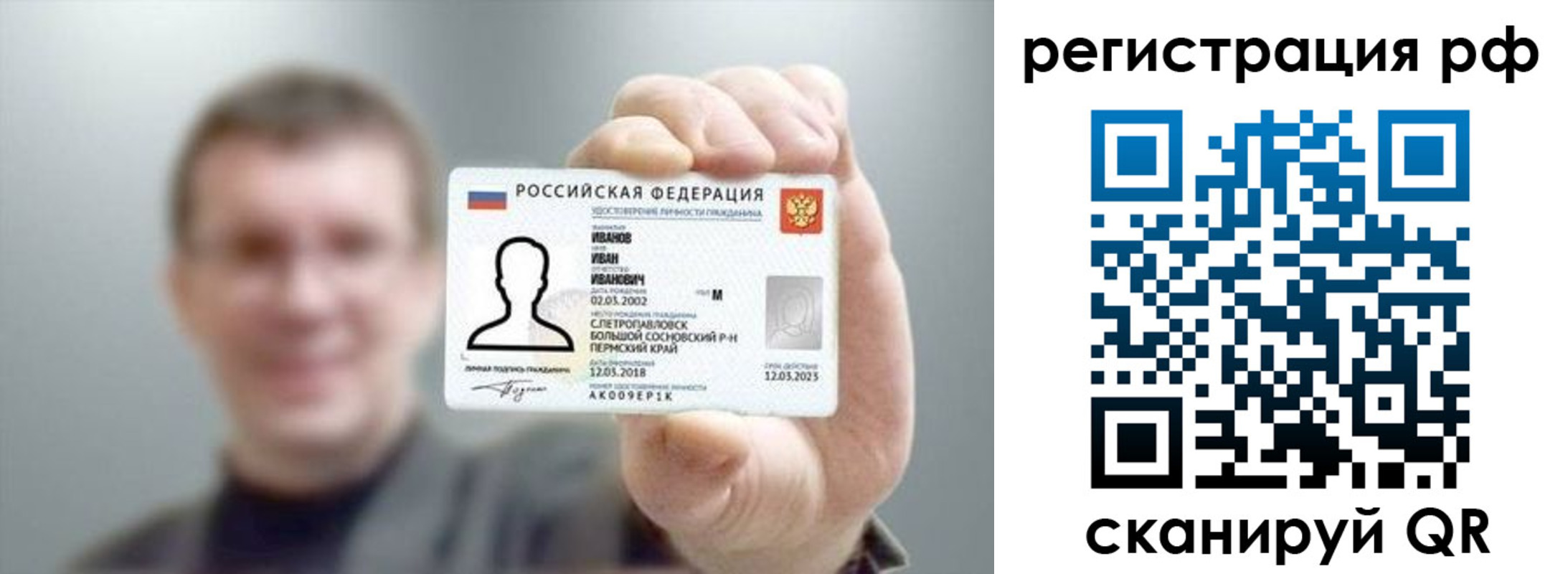 регистрация в Волгограде