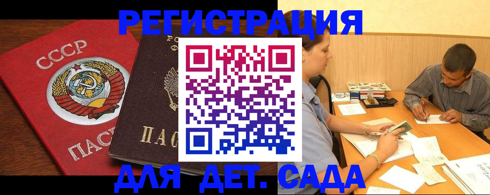 прописка паспорт в Волгограде