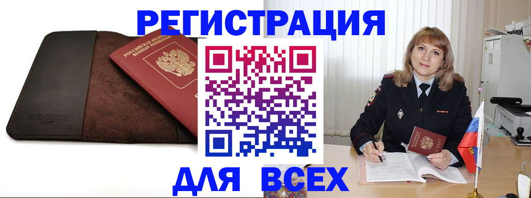 временная регистрация 2025 в Волгограде