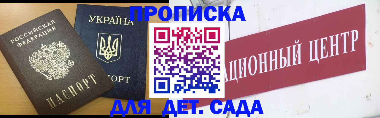 временная регистрация поиск в Волгограде