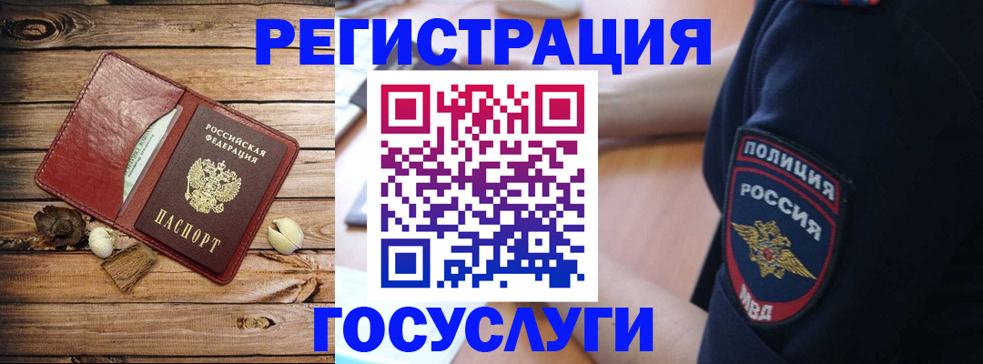 миграционный учет в Волгограде